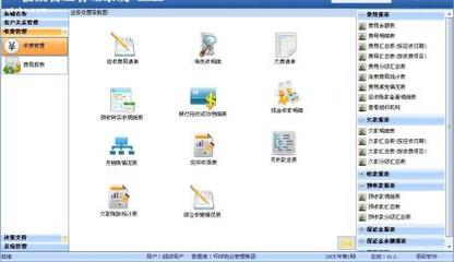 【極致收費版】V6.0,價格,廠家,供應商,財務軟件,深圳市極致軟件 - 產(chǎn)品庫 - 阿土伯交易網(wǎng)