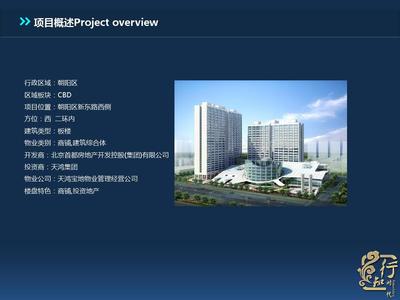 首開(kāi)幸福廣場(chǎng)商業(yè)項(xiàng)目產(chǎn)品發(fā)布會(huì)地產(chǎn)新品發(fā)布會(huì)項(xiàng)目活動(dòng)執(zhí)行案PPT